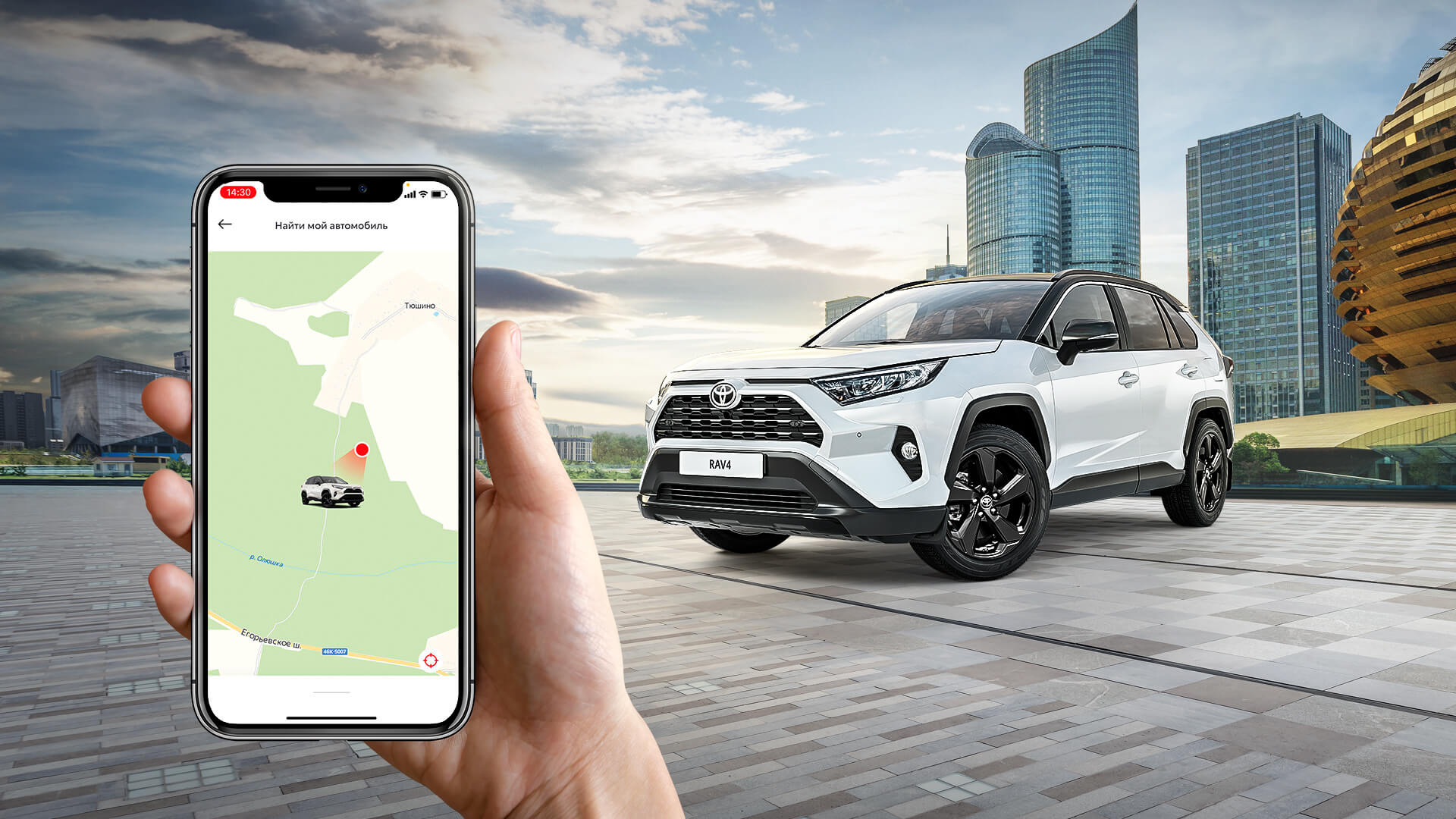 Тойота запустила Toyota Connected Services* в&nbsp;России