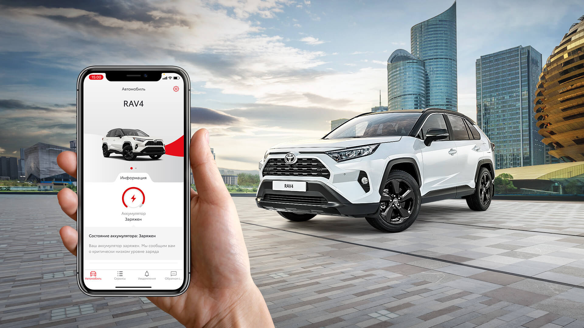 Стартовали продажи RAV4 Style с&nbsp;функциями Toyota Connected Services*