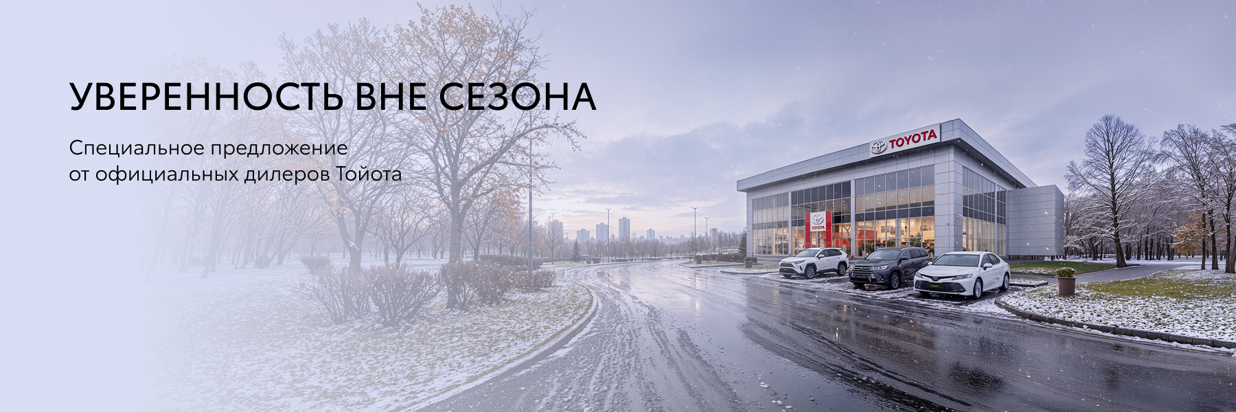 Изображение на странице Официальный дилер Тойота в Санкт-Петербурге — официальный дилер Toyota в Санкт-Петербурге Официальный дилер Тойота в Санкт-Петербурге